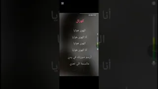 الهوى هوايا تون اعلى  كاريوكى حليم دندنها