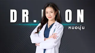 พญ.กุลธิดา ลุสวัสดิ์ (หมอนุ่น) คุณหมอประจำแผนกดูแลเส้นผมและหนังศีรษะ