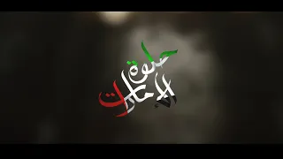 ماجد المهندس  حلوة الإمارات                                          دندنها