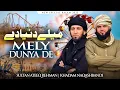 Lagu Mely Duniya De || New Beautiful Punjabi Kalam 2025 || Sultan Ateeq Rehman \u0026 Khadam Naqashbandi 