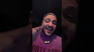 بكرة اجيب اللي نفسي فيه 