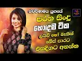 Download Lagu Sinhala Best Old Band Nonstop | Sinhala Sindu | Best New Sinhala Songs Collection | Sinhala New Song
