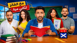 مدرسة زمان - 12 (Fan edition)