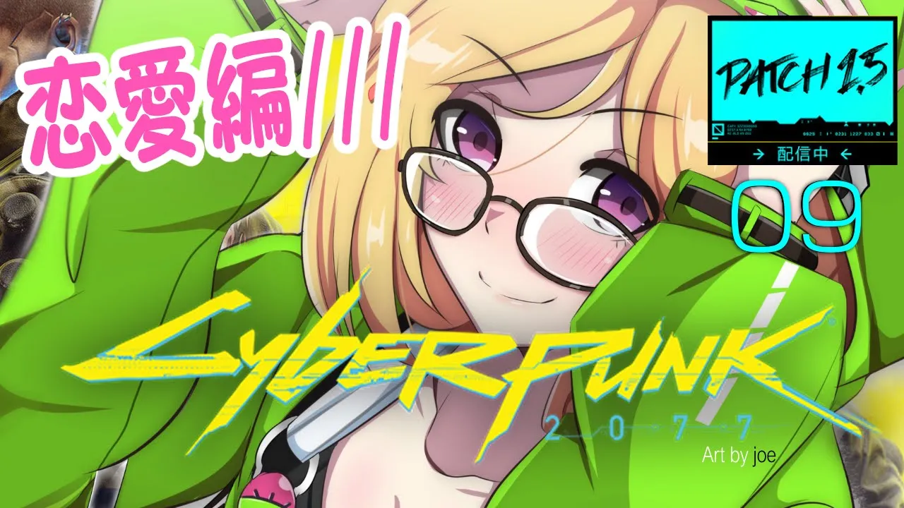 【Cyberpunk2077 | #9】この街で芽生える愛とは…！サイバーパンク2077【ホロライブ/アキロゼAkirose】
