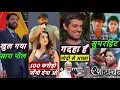 Lagu pawan Singh और jyoti Singh के आग में घी डाल दी अक्षरा | Khan sir video | Dhruv rathee Podcast 