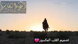 موال معاز الحلبي أبو ربيع لطلب من الله طلب ترجع الشمس رجوع دندنها