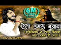 Download Lagu ऐसा डमरू बजाया भोलेनाथ ने कैलाश पर्वत मगन हो गया//Naresh prajapat rup pura//Gadariyawas Live//