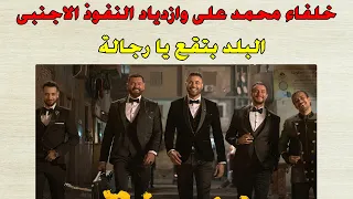 خلفاء محمد على وازدياد النفوذ الاجنبى للصف الثالث الإعدادي 2024  خلفاء محمد على وازدياد النفوذ الاجنبى للصف الثالث الإعدادي 2024