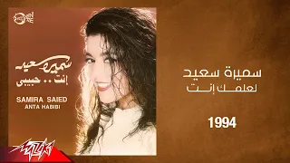 Samira Said Le Elmak Enta 1994 سميرة سعيد لعلمك انت 