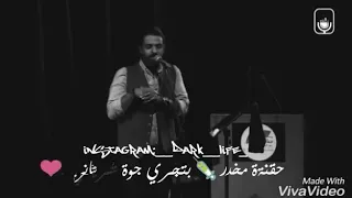 عارف ياعم مش عارف انساها عمرو حسن 