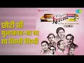 छोटी सी मुलाकात-या या या यिप्पी यिप्पी | Revival Vol.11 Ek Pyar Ka Naghma Hai | Asha Bhosle
