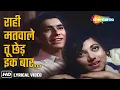 Download Lagu Raahi Matwaale Tu Chhed Ek Baar(Lyrical) | राही मतवाले तू छेड़ | Waris(1954) | Talat Mehmood,Suraiya
