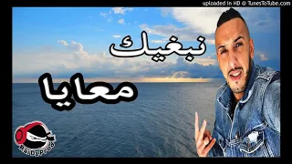 Cheb Djalil NABGHIK M3AYA New Music 