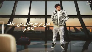 اغنيه 2025 الغربه مش حلوه ي ناس شبه التربه غناء احمد الدوجري 