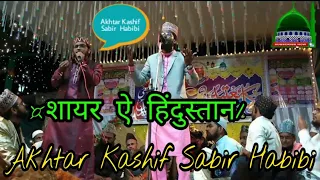  akhtar kashif sabir habibi new andaaz khubsurat kalam pure old me femas naat 2019 