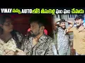Download Lagu Vinay నన్ను Autoలోకి తీసుకెళ్లి ఘం ఘం చేసాడు | DARE SERIES