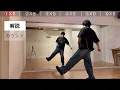 【振り付け解説 (サビ) 】BE:FIRST 'GRIT' Dance Tutorial Mirrored