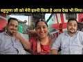 Download Lagu मुझे नहीं पता था कि इनको मेरी इतनी फिक्र होती है | 🥺मुझे दर्द में देख कर बहुगुणा जी उदास हो गए | 🥹❤️