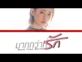 Download Lagu Emi Thasorn - มากกว่าที่รัก (More Than Words) Ost. Us รักของเรา [Lyrics]