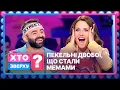 Lagu 💥Зірки в шоці! Найпекельніша боротьба сезону! – Хто зверху? 2026