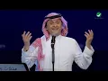 Abdul Majeed Abdullah ... Hala Hala - Dubai 2016 | عبد المجيد عبد الله ... هلا هلا - دبي 2016