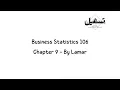 Business Statistics 106 Chapter 9 by Lamar