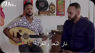 علي ساجوري نار البعد والغربة 