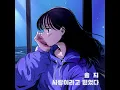 I believed it was love (Inst.)