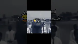 يجب عليك مشاهدة هذا الفيديو اضحك ونسا همك 