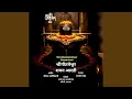 Download Lagu ShriGautameshwar Shayan Aarati