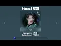 [CONA] Gummy Raindrops (거미 빗방울) Alchemy of Souls (환혼) OST Part.4