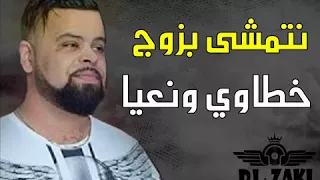 الشاب بيلو 2017 نتمشى بزوج خطاوي ونعيا قنبلة الموسم YouTube 