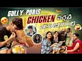 Download Lagu gully poris👉 chicken pachadi 🤫rishi Sai reaction chudhadi frd s @rishi_stylish_official