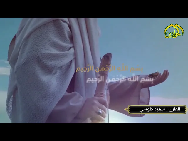 ⁣الَّذِينَ يُنفِقُونَ فِي السَّرَّاءِ وَالضَّرَّاءِ وَالْكَاظِمِينَ الْغَيْظَ وَالْعَافِينَ