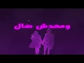 Mojanad feat. Beko - Anty (Official Lyric Video) | انتي