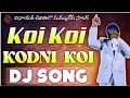 Download Lagu Koi Koi Dj Song || Telugu Dj Song 2025 || Fast Bass Mix || Dj Chiru Haripuram #djsongs #djremix #dj