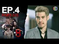 Download Lagu นับ 8 [ 8 Count ] EP.4 ตอนที่ 3/5 | 10-06-68 | Ch3Thailand
