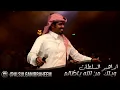 ابراهيم السلطان ويلك من الله ياظالم