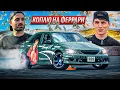 Download Lagu ЗАРАБОТАЛ МИЛЛИАРДЫ с Алексеем Щербаковым!