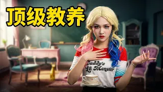 礼仪很重要#斗罗大陆唐三小舞#哈莉奎茵#小丑