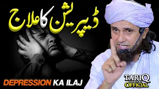 depression ka ilaj mufti tariq masood