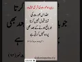 Download Lagu be parda aurat🌹 Urdu quotes🌹#viral #trending #shorts #shortsfeed #ytshorts #quotes