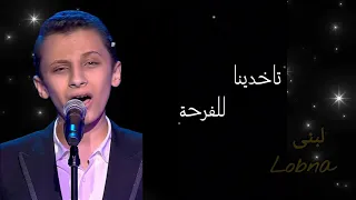 زياد السحاتي زياد عباس عزيز  وأمانه ذا فويس كيدز  دندنها