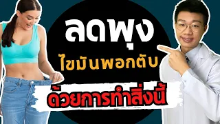 ทำไมต้องมีช่วงอดอาหารในวันหนึ่ง