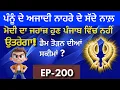 Download Lagu ਪੰਨੂ ਸਾਬ ਦੇ ਸੱਦੇ ਦੀ ਬਰਕਤ ਅਤੇ ਭਾਰਤੀ ਸਾਜਿਸਕਾਰਾਂ ਦੀਆਂ ਡੈਮ ਤੋੜਨ ਦੀਆਂ ਸਕੀਮਾਂ ! 