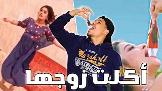 الهندية أكلت زوجها    دندنها