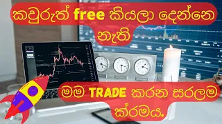  free technical analysis sinhala trading for beginners sinhala