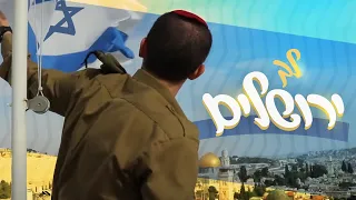 מחרוזת שירי ירושלים החזן הראשי לצה ל סא ל שי אברמסון ולהקת הרבנות הצבאית 