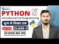 Python O level Full course in Hindi Python for beginners in Hindi m3r5 python Class-3
