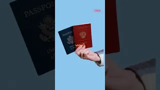 لماذا لايمكنك الابتسام في جواز السفر 